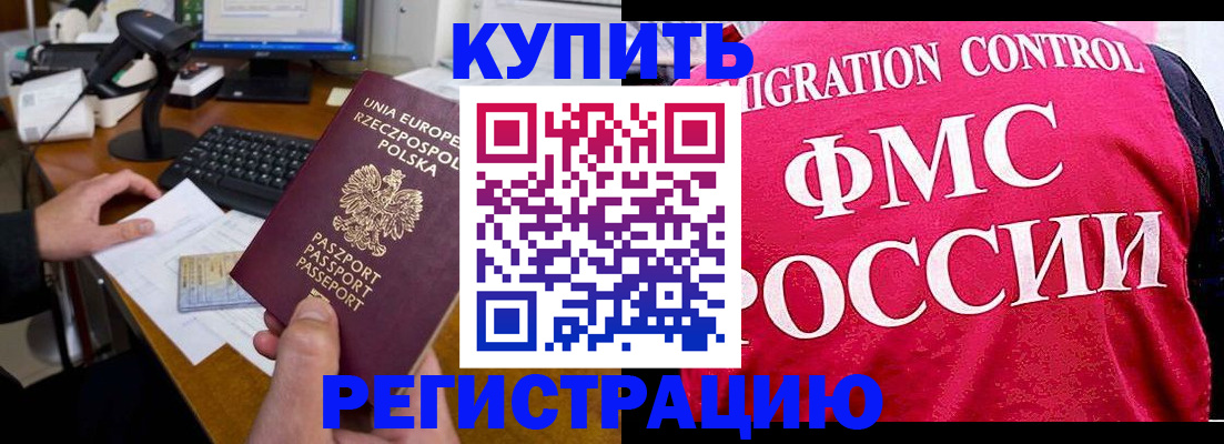 временная регистрация законно в Сортавале