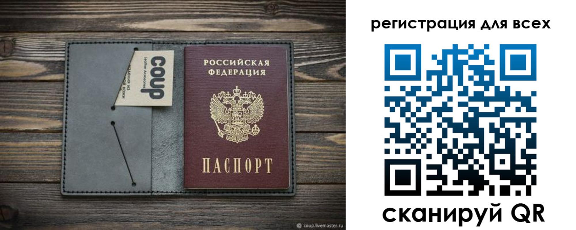 прописка для военкомата в Сортавале