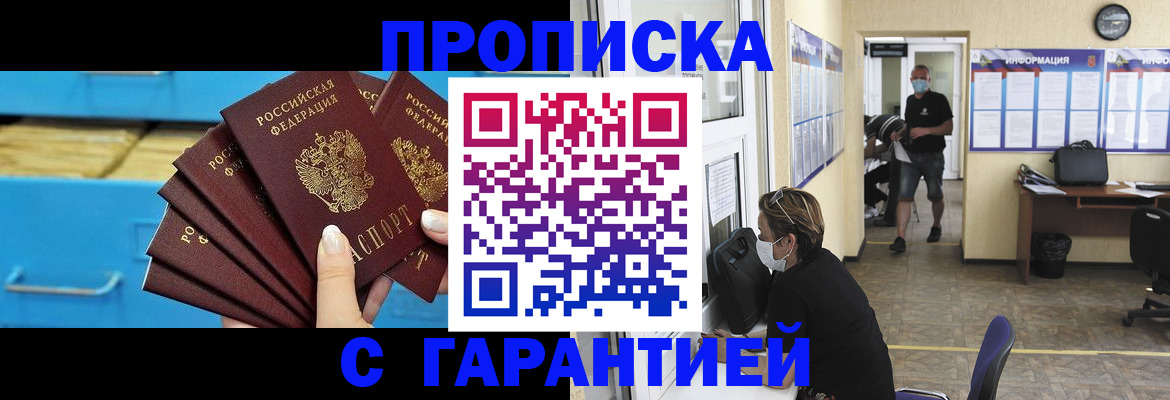 временная регистрация законно в Сортавале