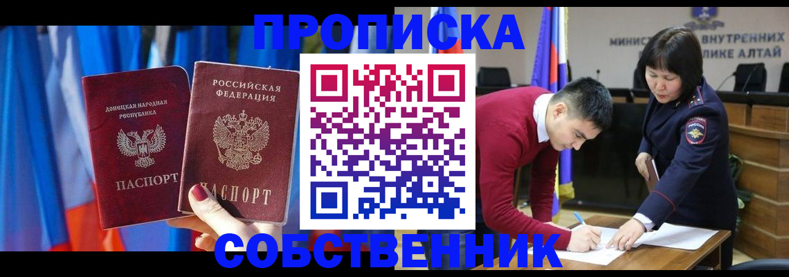 временная регистрация собственник в Сортавале