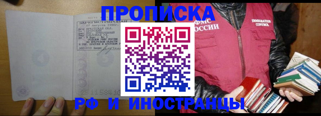 прописка гарантия в Сортавале