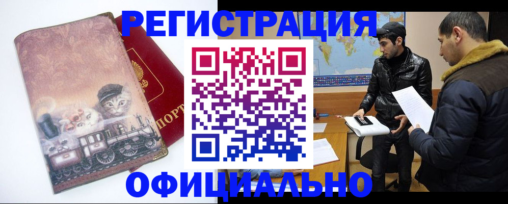 временная регистрация для школы в Сортавале
