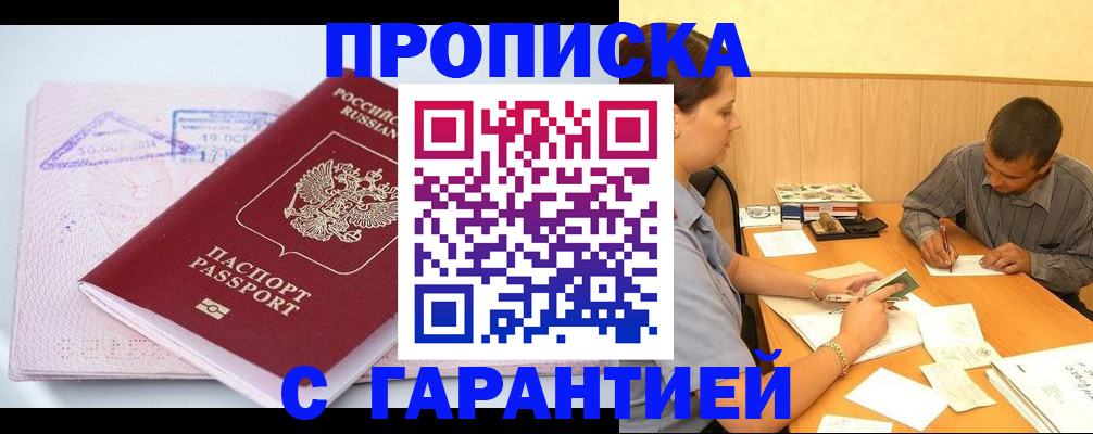 временная регистрация законно в Сортавале