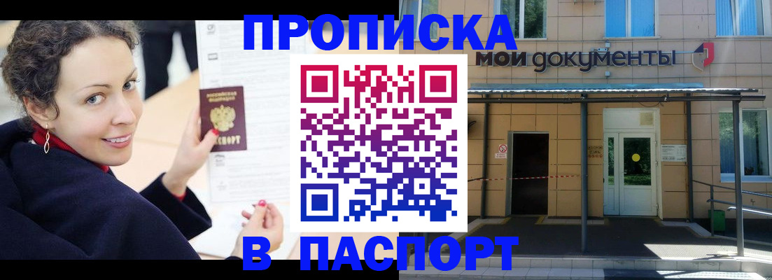 прописка законно в Сортавале