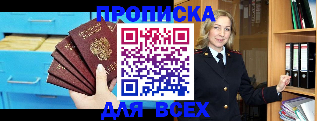 прописка иностранных граждан в Сортавале