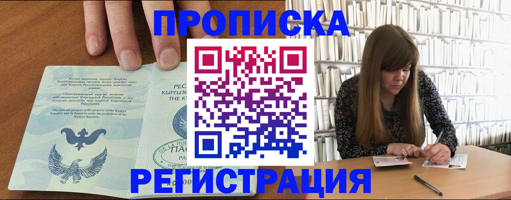 временная регистрация недорого в Сортавале